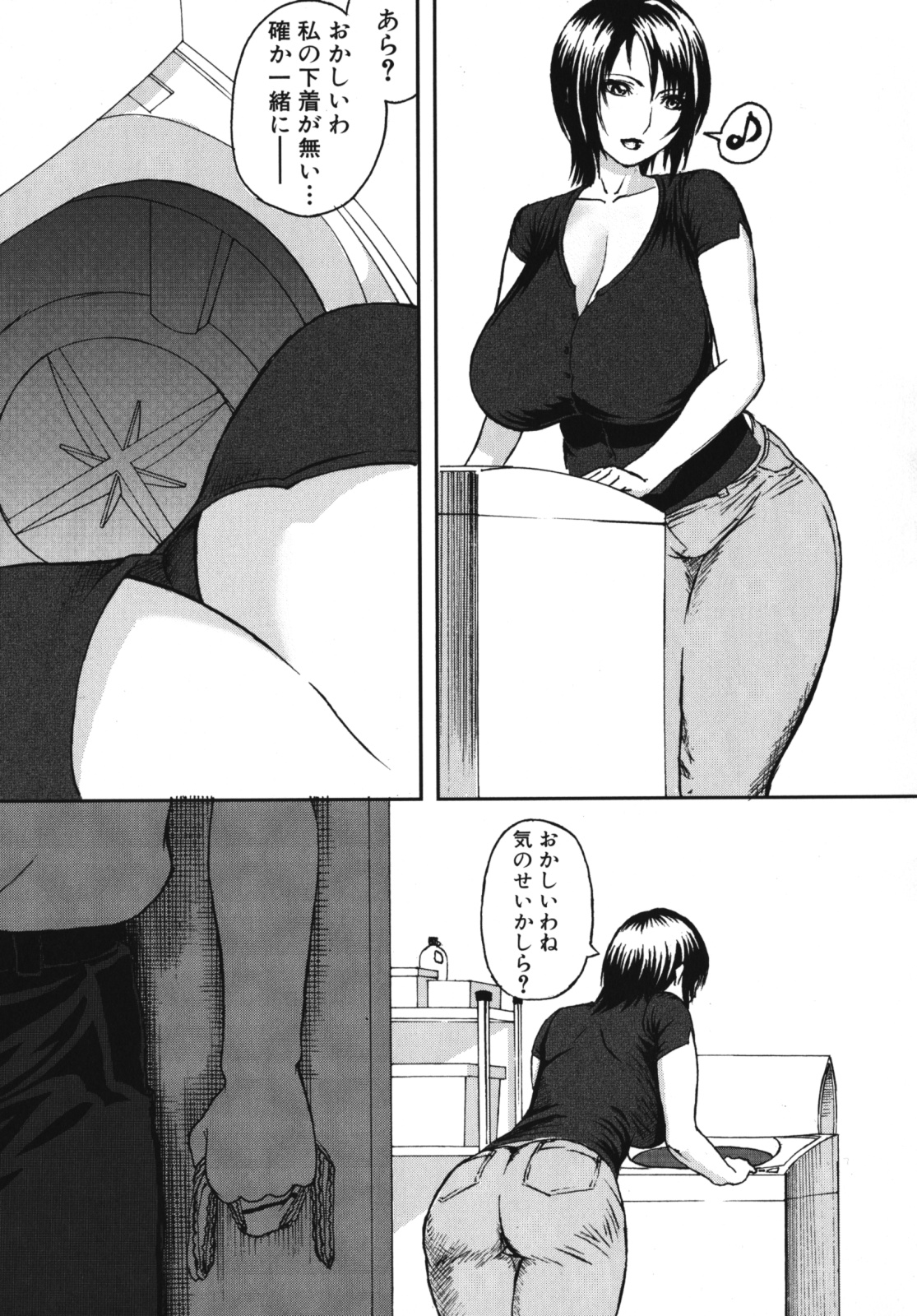 [アンソロジー] ママンラブ 2