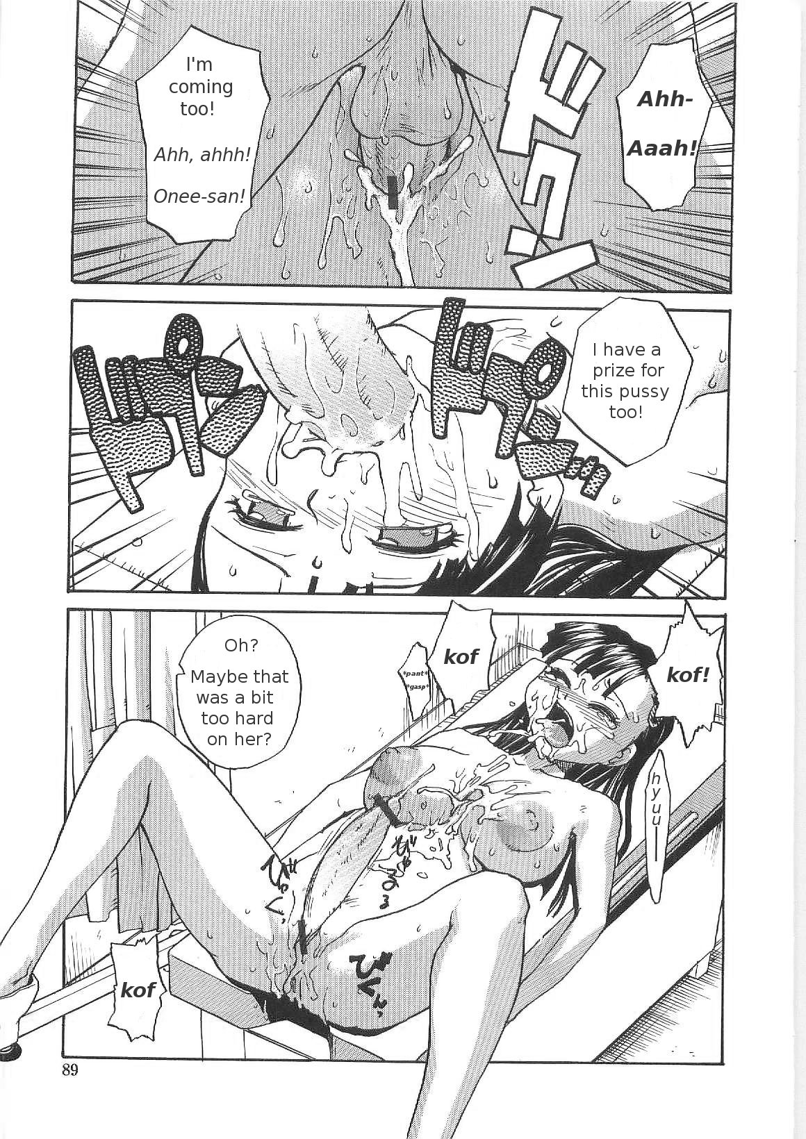 [RaTe] 底なし汁だくクリニック [英訳]