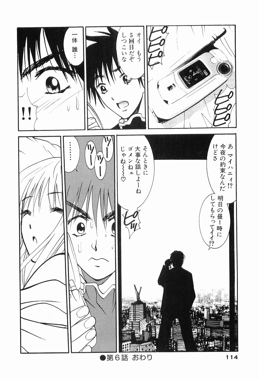 [うちの文吾] ごめん遊ばせ 青春編