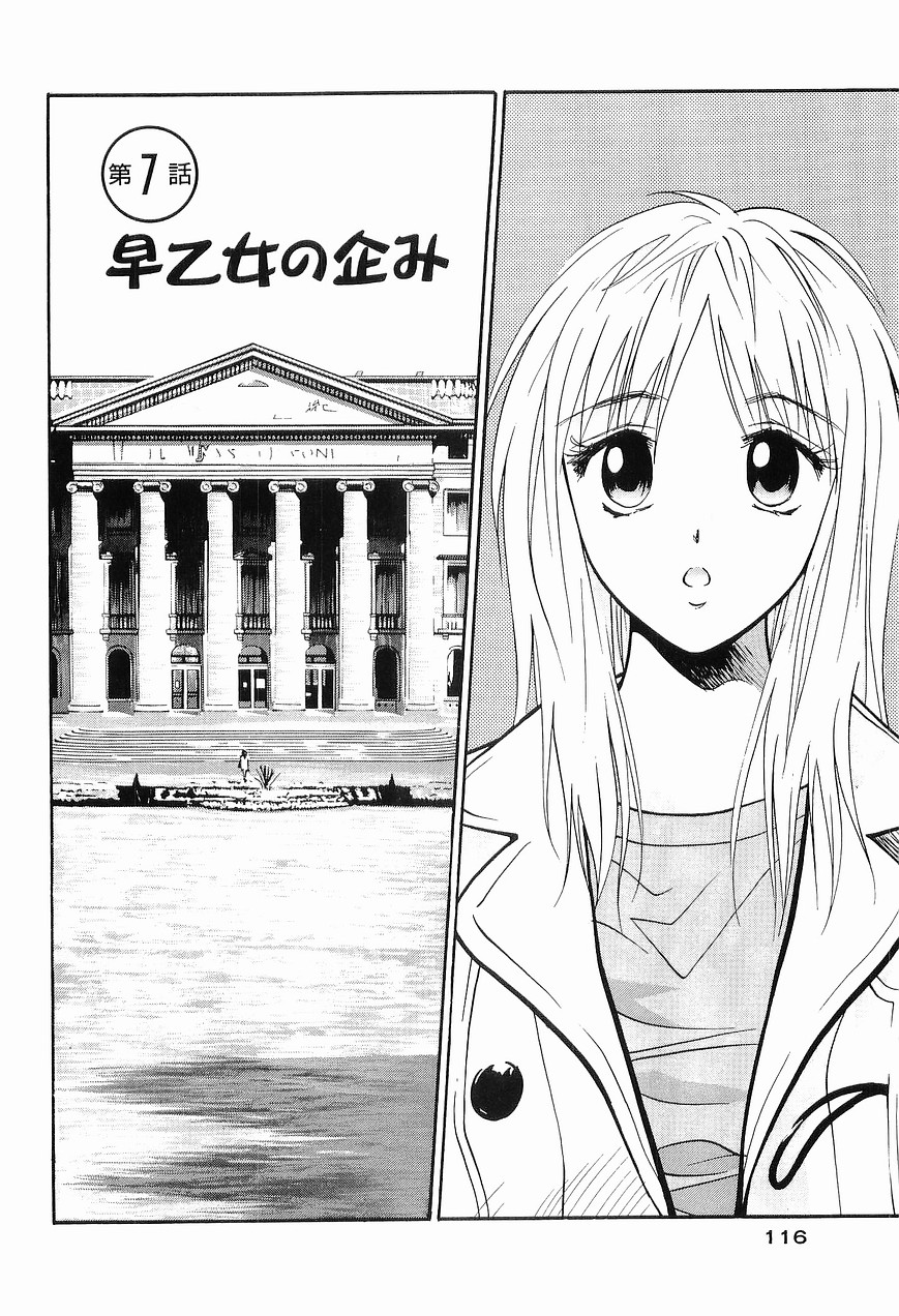 [うちの文吾] ごめん遊ばせ 青春編