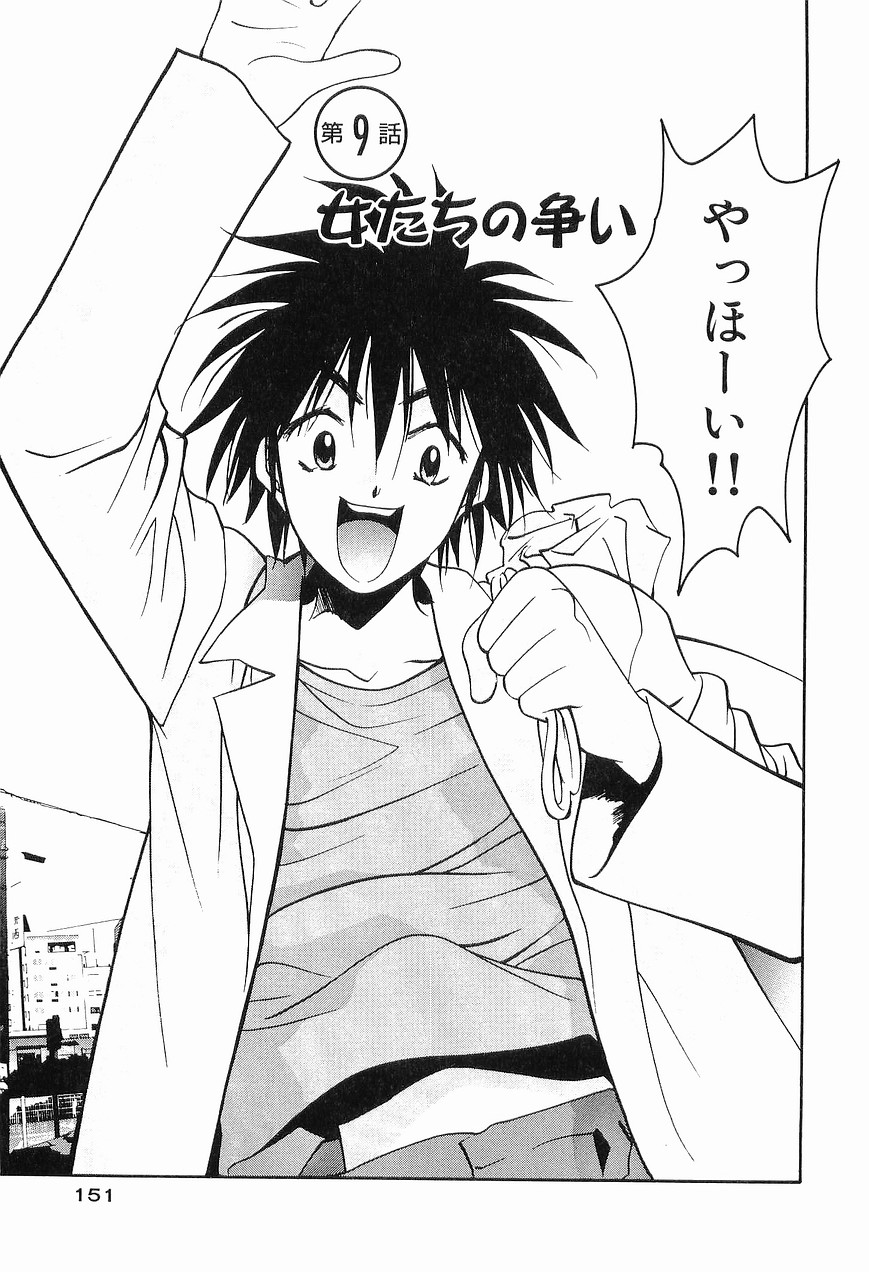 [うちの文吾] ごめん遊ばせ 青春編