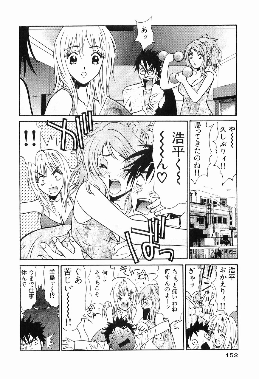 [うちの文吾] ごめん遊ばせ 青春編
