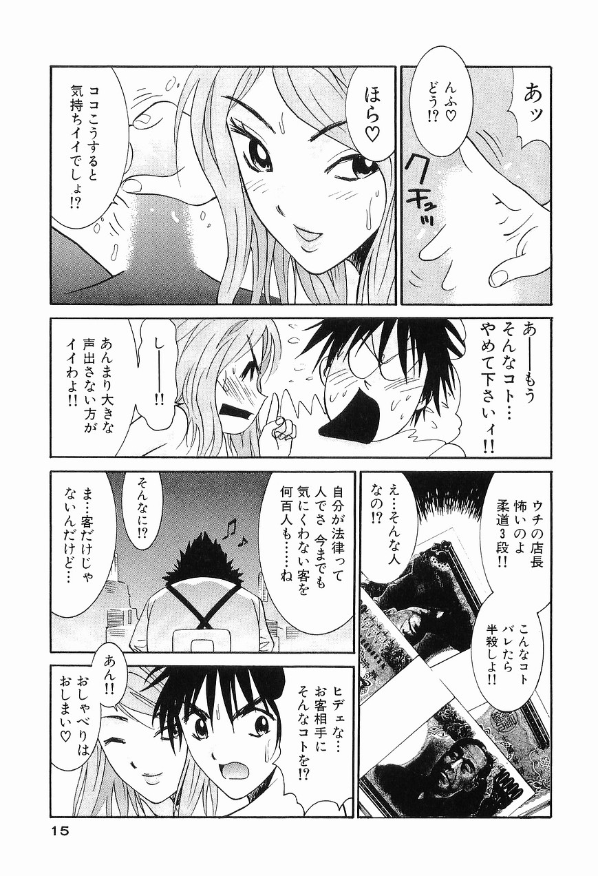 [うちの文吾] ごめん遊ばせ 青春編