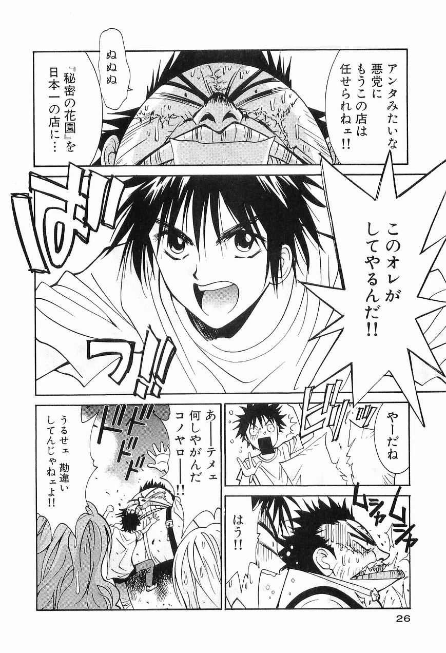 [うちの文吾] ごめん遊ばせ 青春編