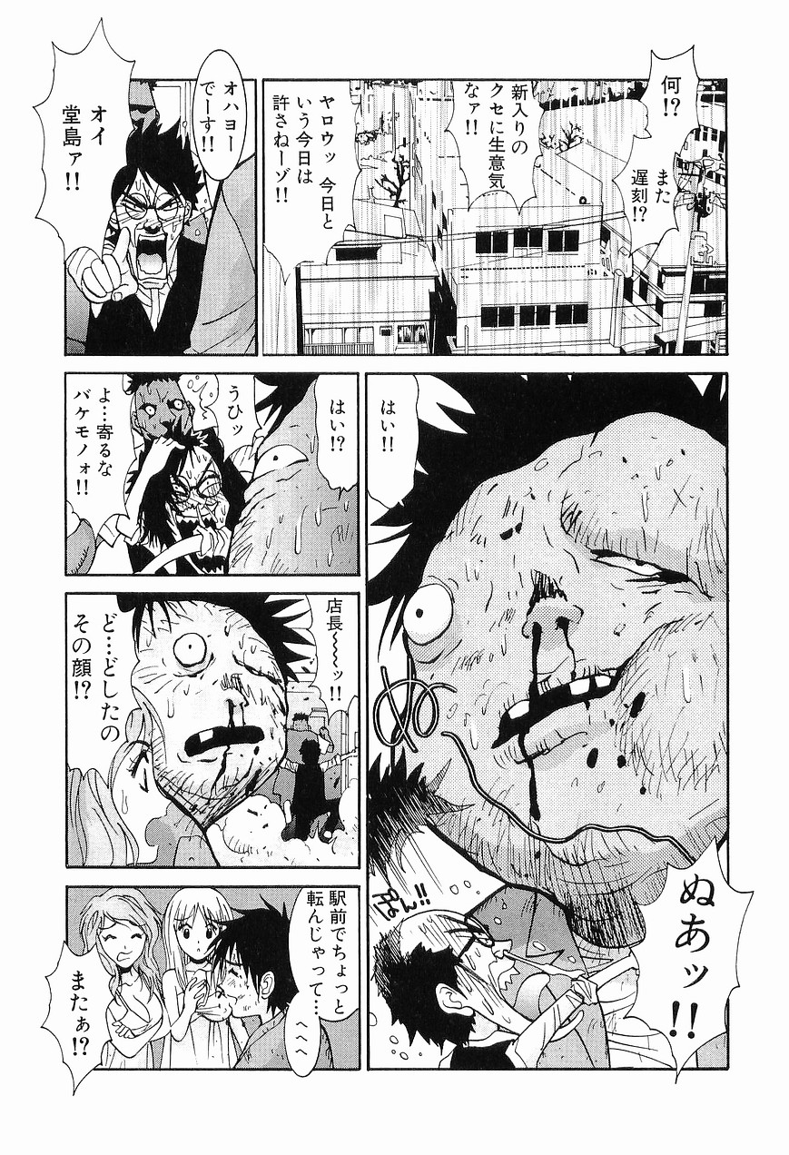 [うちの文吾] ごめん遊ばせ 青春編