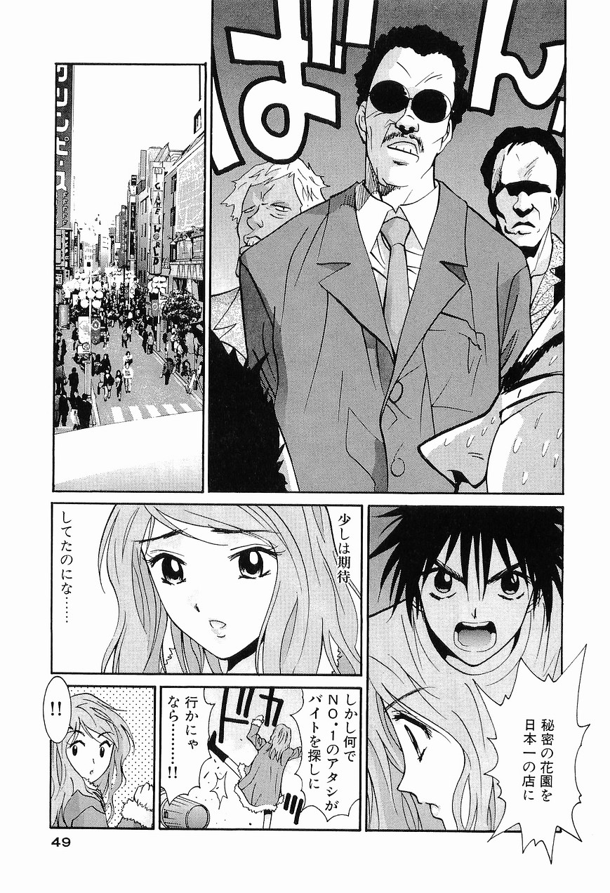[うちの文吾] ごめん遊ばせ 青春編