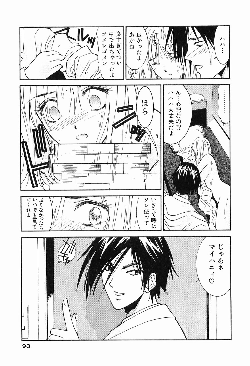 [うちの文吾] ごめん遊ばせ 青春編