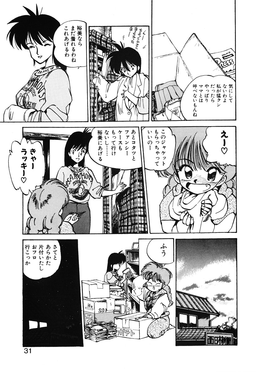 [MEEくん] ひろみちゃん奮戦記 2