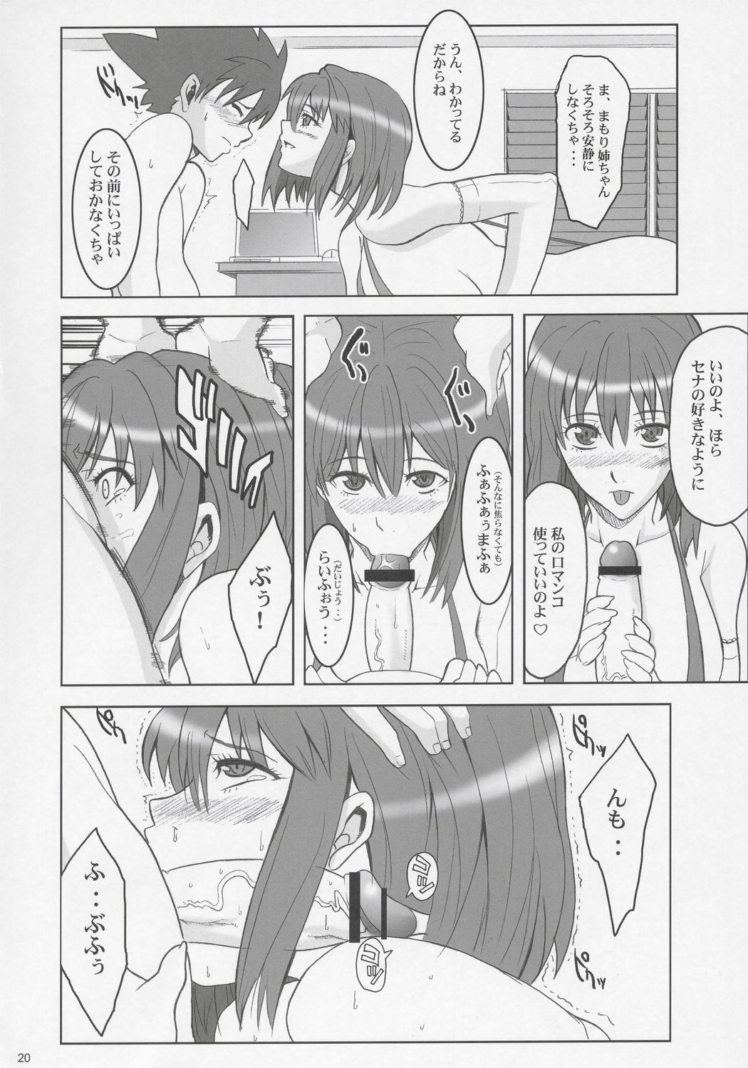 (コミックキャッスル2005) [ようかい玉の輿 (CHIRO)] RENEWS (アイシールド21)