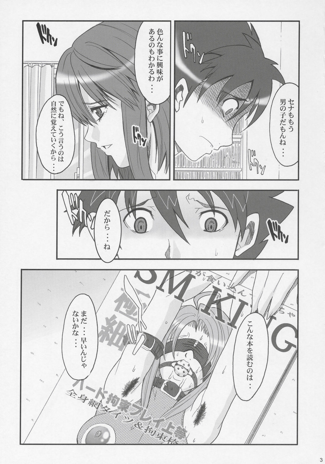 (コミックキャッスル2005) [ようかい玉の輿 (CHIRO)] RENEWS (アイシールド21)