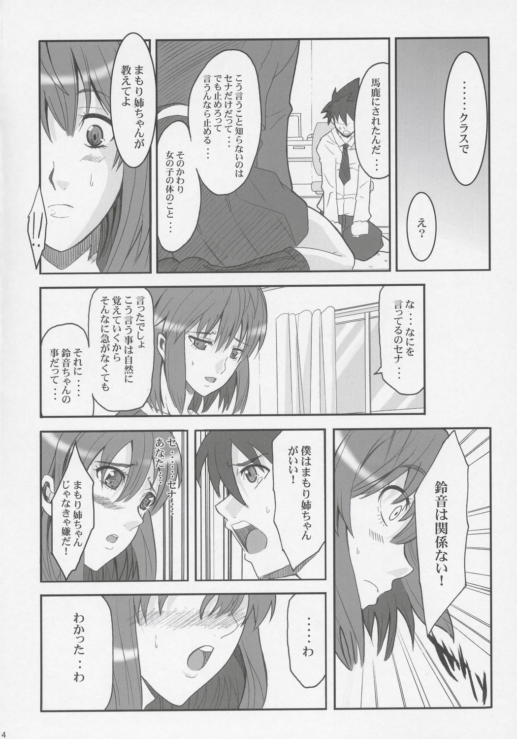 (コミックキャッスル2005) [ようかい玉の輿 (CHIRO)] RENEWS (アイシールド21)