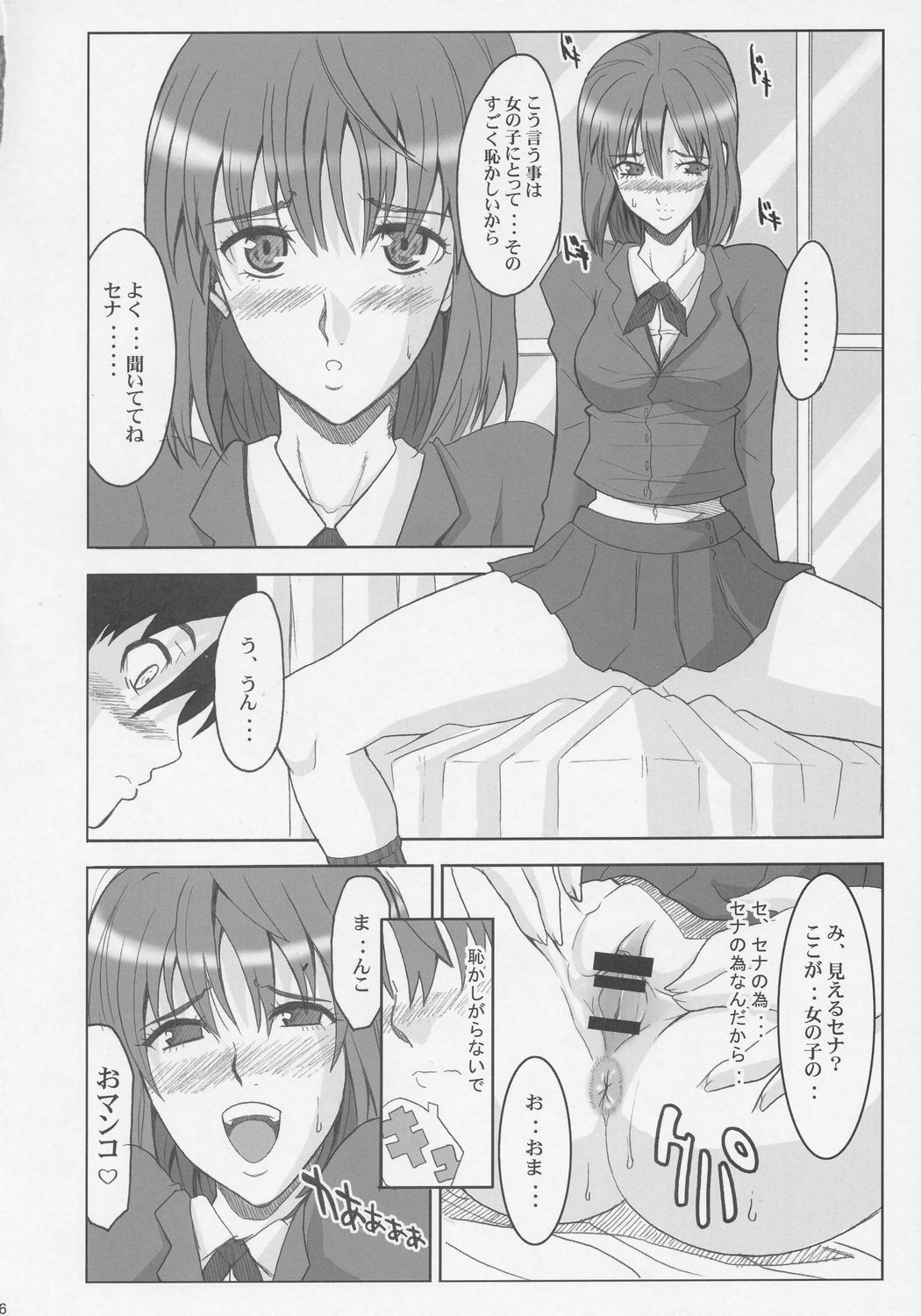 (コミックキャッスル2005) [ようかい玉の輿 (CHIRO)] RENEWS (アイシールド21)