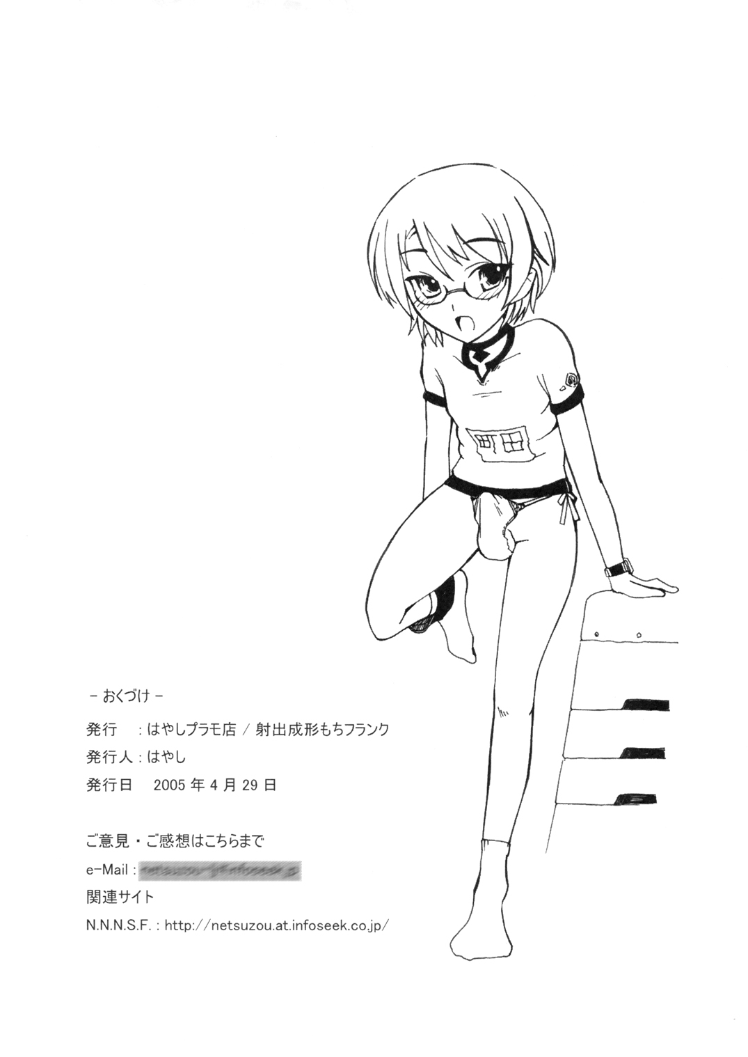 [はやしプラモ店] 武装風紀委員のお仕事