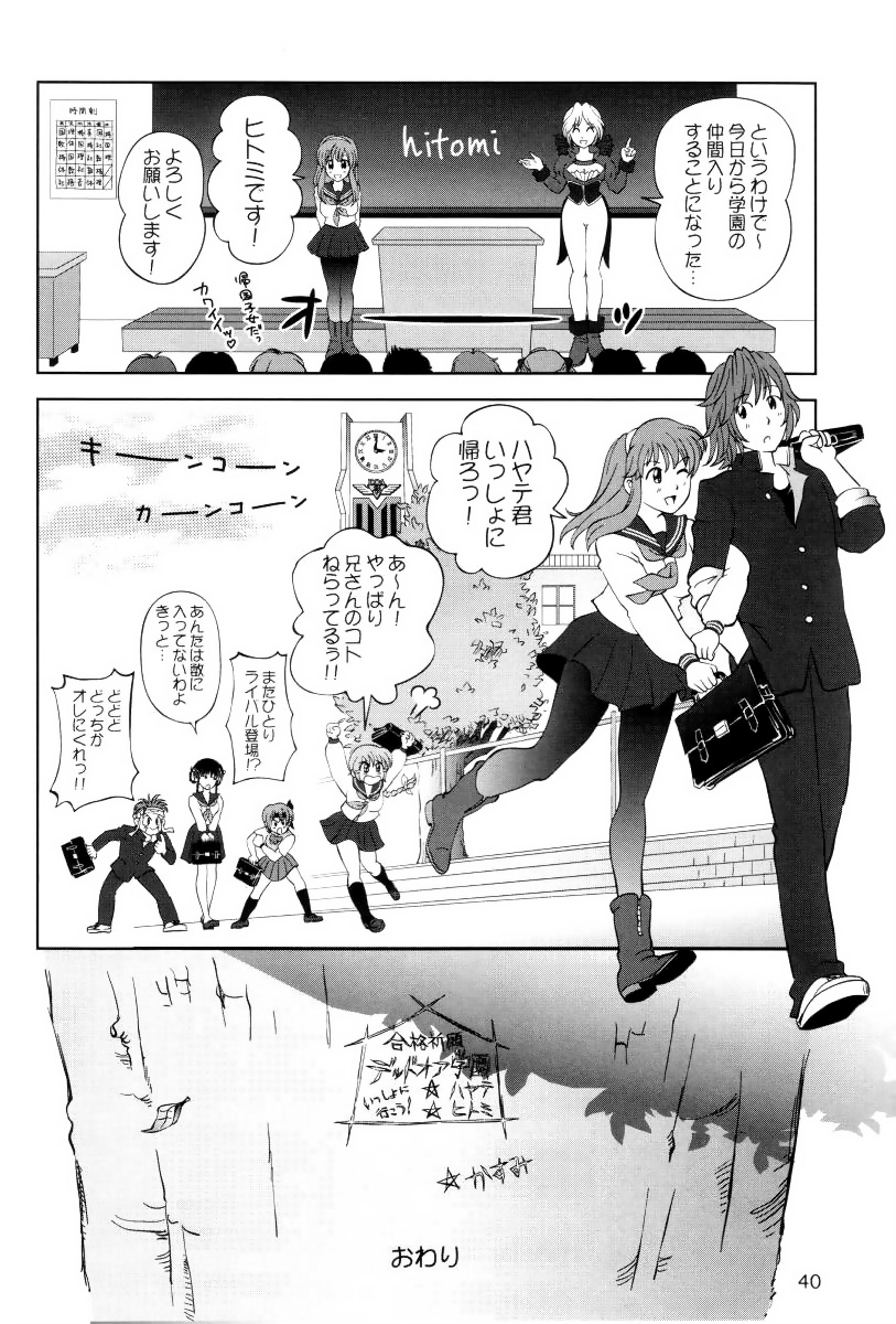 (C62) [オタクライフJAPAN (千家カゲロー)] すごいよ!! かすみちゃん 3 〜ダブル・コンプレックス〜 (デッド・オア・アライブ)