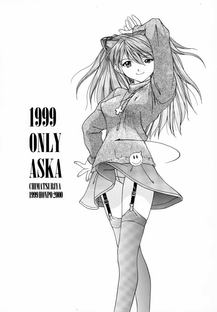 (C57) [血祭屋本舗 (朝凪葵、ムサコアロヤ)] 1999 ONLY ASKA (新世紀エヴァンゲリオン) [英訳]