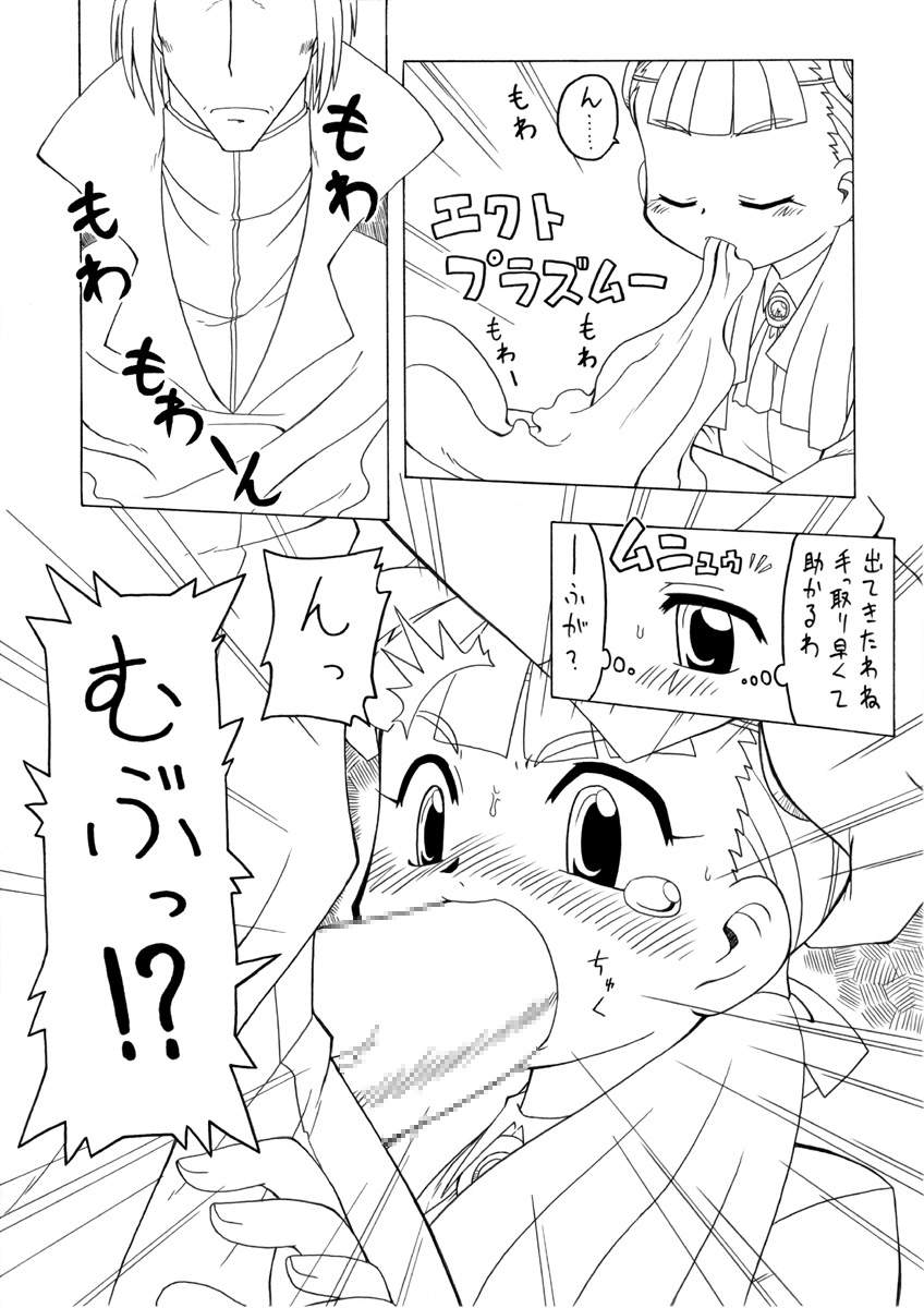 [PH部] ミディアムマスターヨブ