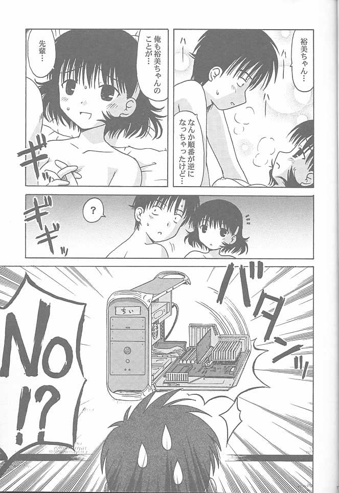 [篠原重工営業部 (榛名まお、暁、 うきょちゅう)] ちい以外の何か。 (ちょびっツ)