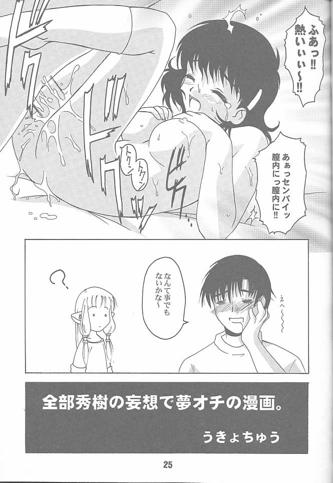 [篠原重工営業部 (榛名まお、暁、 うきょちゅう)] ちい以外の何か。 (ちょびっツ)
