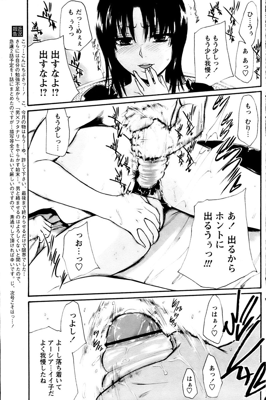 諏訪国光のからいくあい