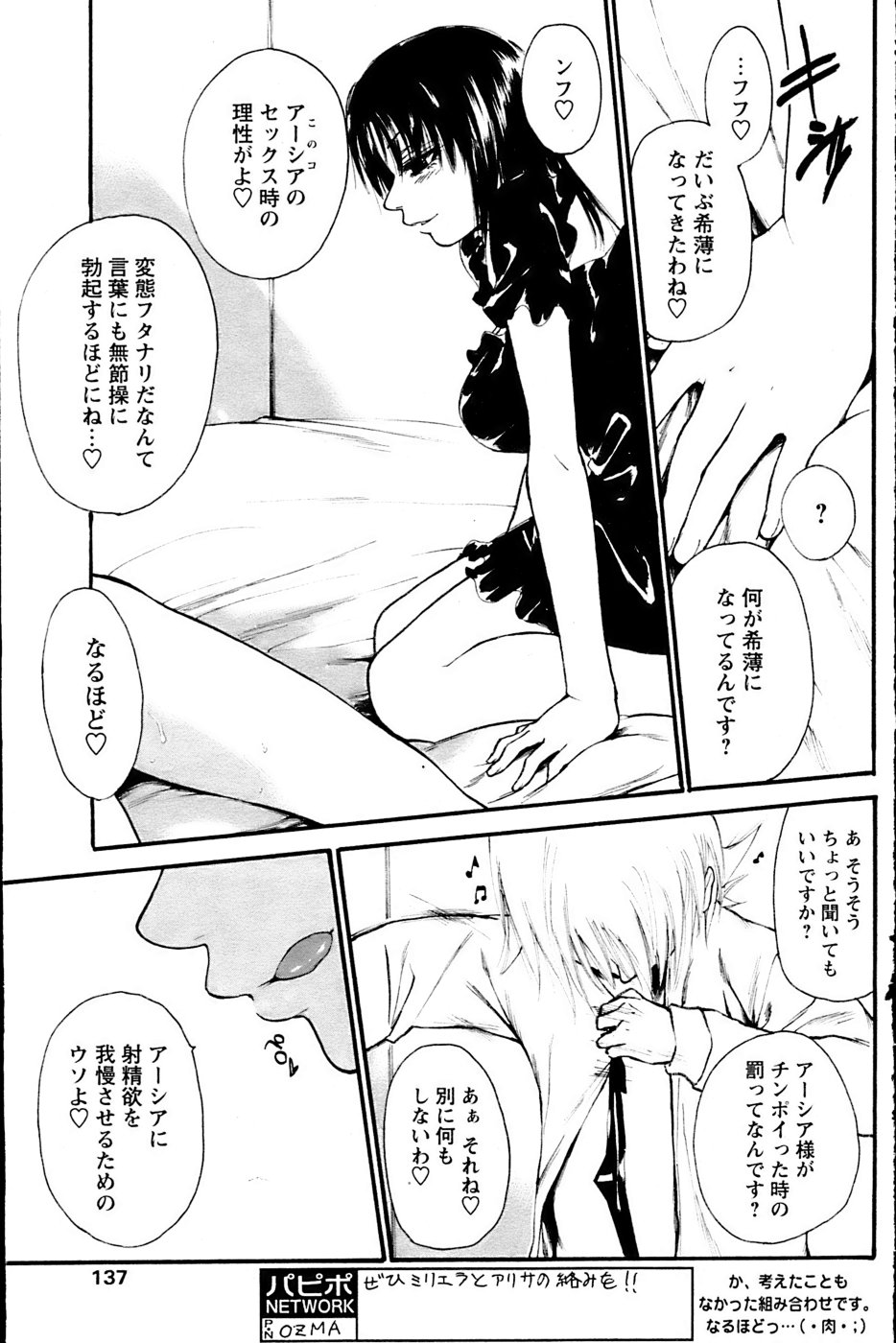 諏訪国光のからいくあい