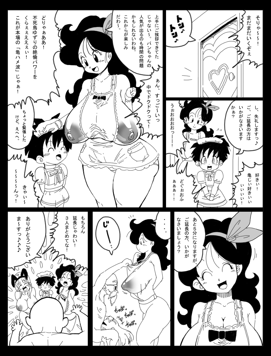 [ミラクルポンチ祭り (ばさら)] DRAGON ROAD 妄作劇場 3 (ドラゴンボールZ)