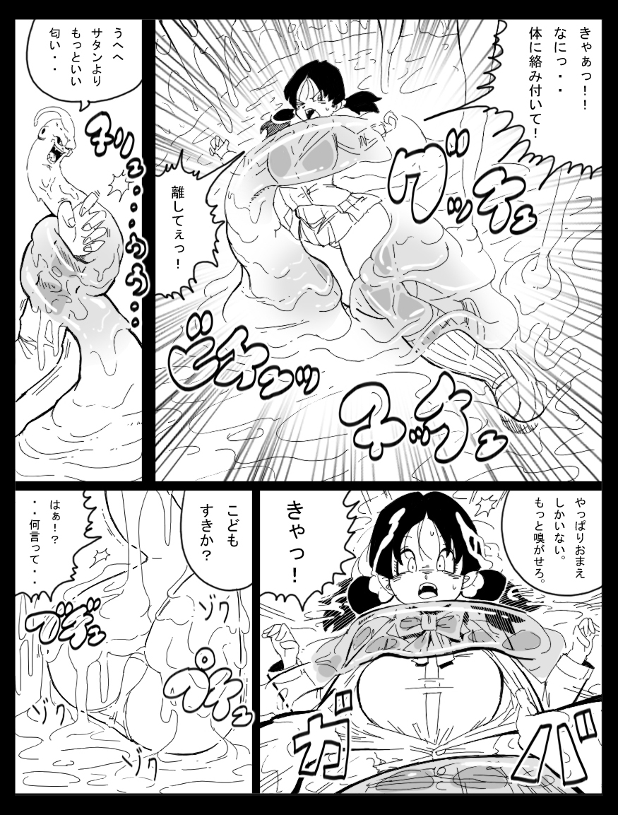 [ミラクルポンチ祭り (ばさら)] DRAGON ROAD 妄作劇場 3 (ドラゴンボールZ)