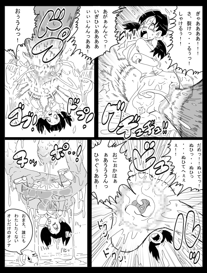 [ミラクルポンチ祭り (ばさら)] DRAGON ROAD 妄作劇場 3 (ドラゴンボールZ)
