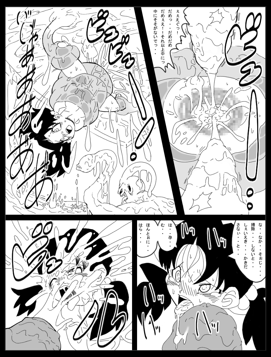 [ミラクルポンチ祭り (ばさら)] DRAGON ROAD 妄作劇場 3 (ドラゴンボールZ)