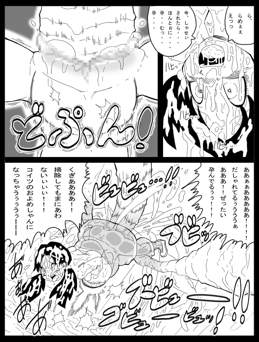 [ミラクルポンチ祭り (ばさら)] DRAGON ROAD 妄作劇場 3 (ドラゴンボールZ)