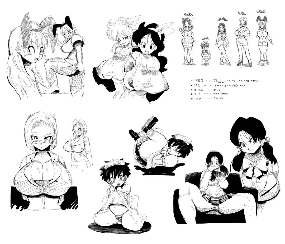 [ミラクルポンチ祭り (ばさら)] DRAGON ROAD 妄作劇場 3 (ドラゴンボールZ)