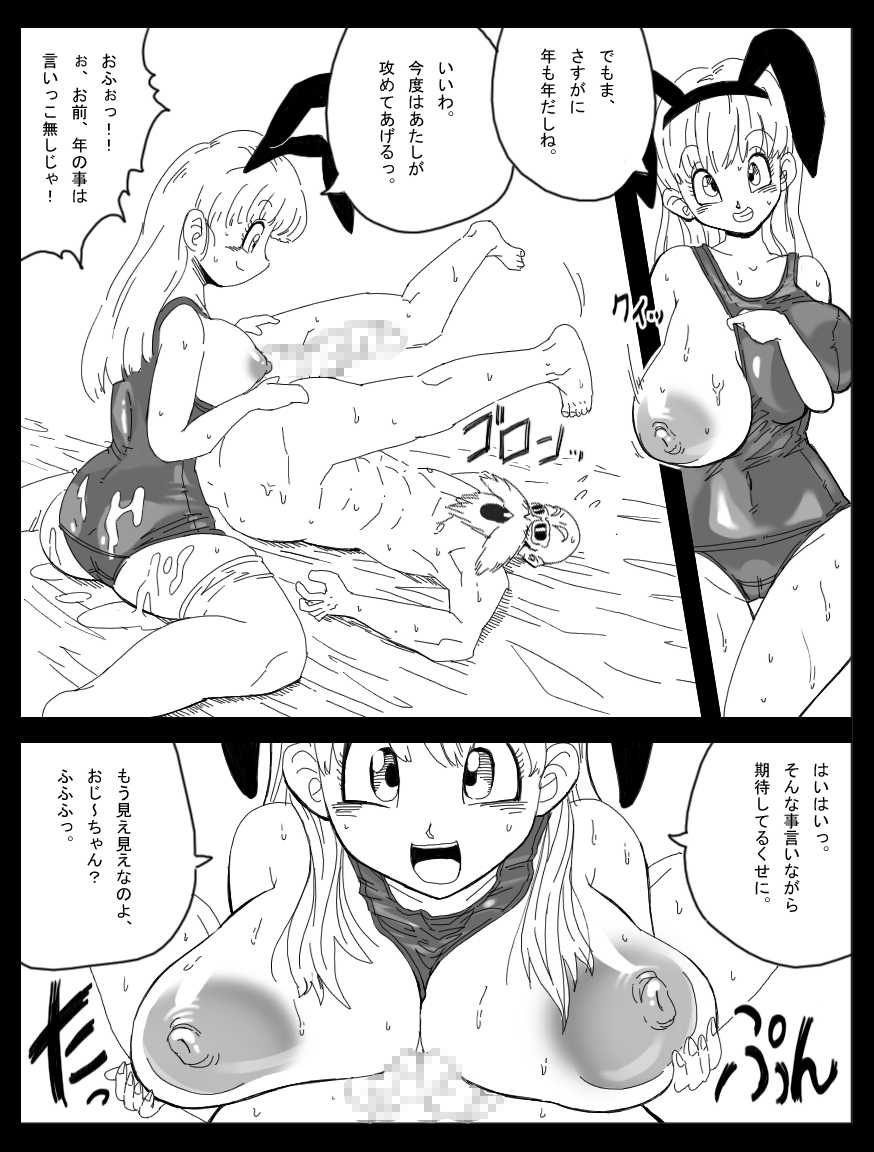 [ミラクルポンチ祭り (ばさら)] DRAGON ROAD 妄作劇場 3 (ドラゴンボールZ)