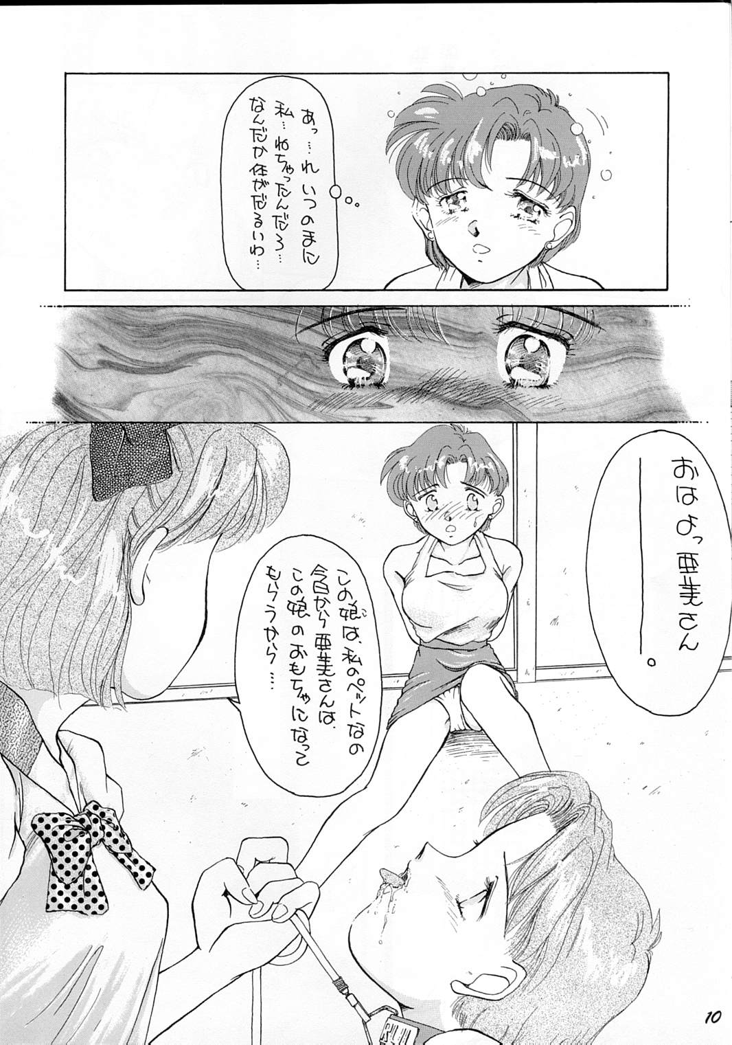 Oshioki G