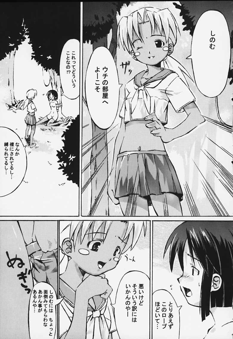 [INOUT (よりしろ)] Rhythm (ラブひな)