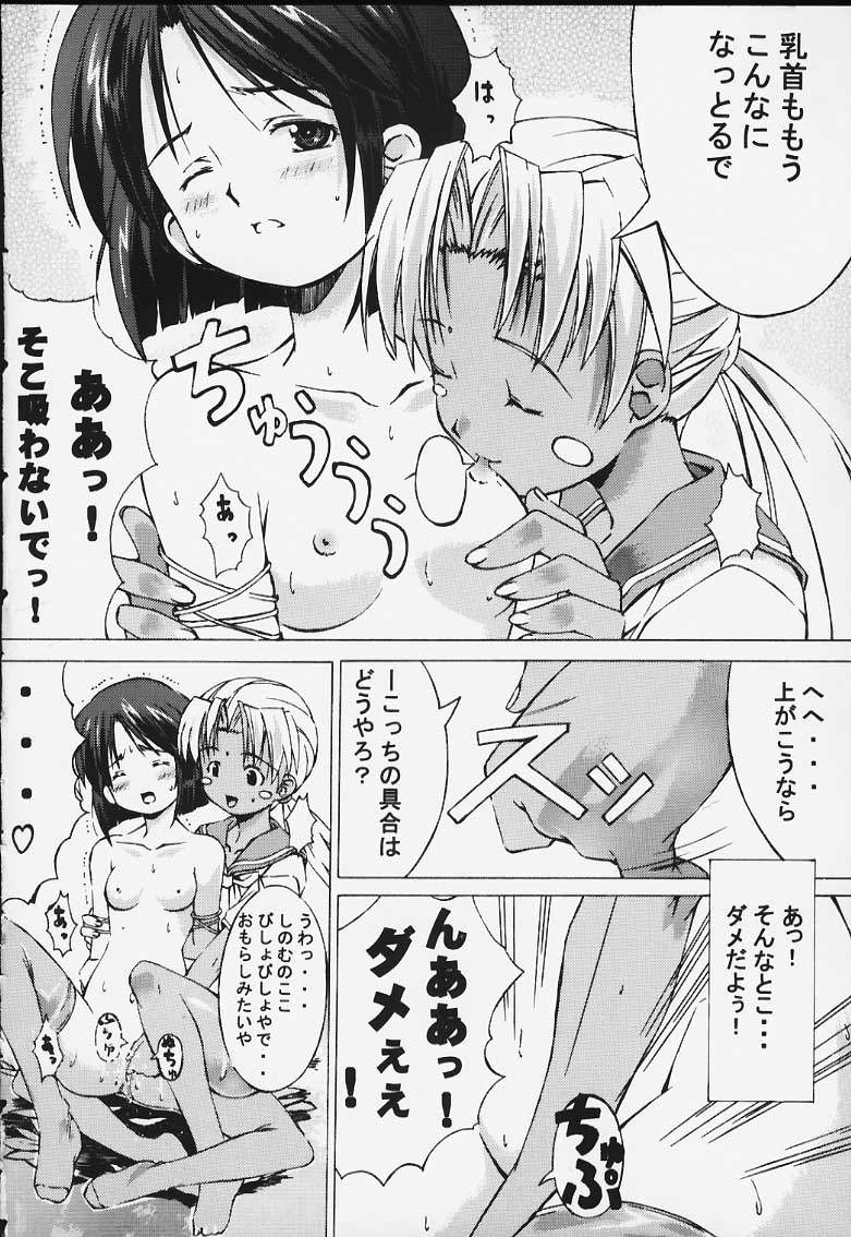 [INOUT (よりしろ)] Rhythm (ラブひな)