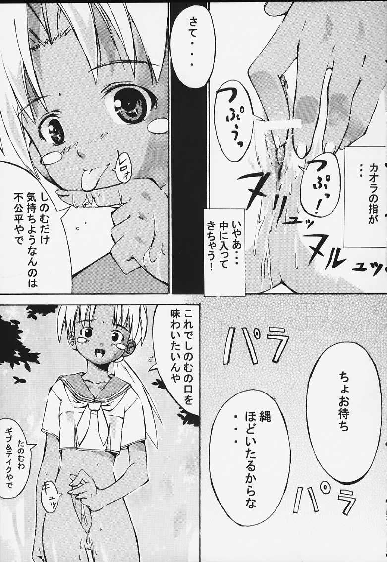 [INOUT (よりしろ)] Rhythm (ラブひな)