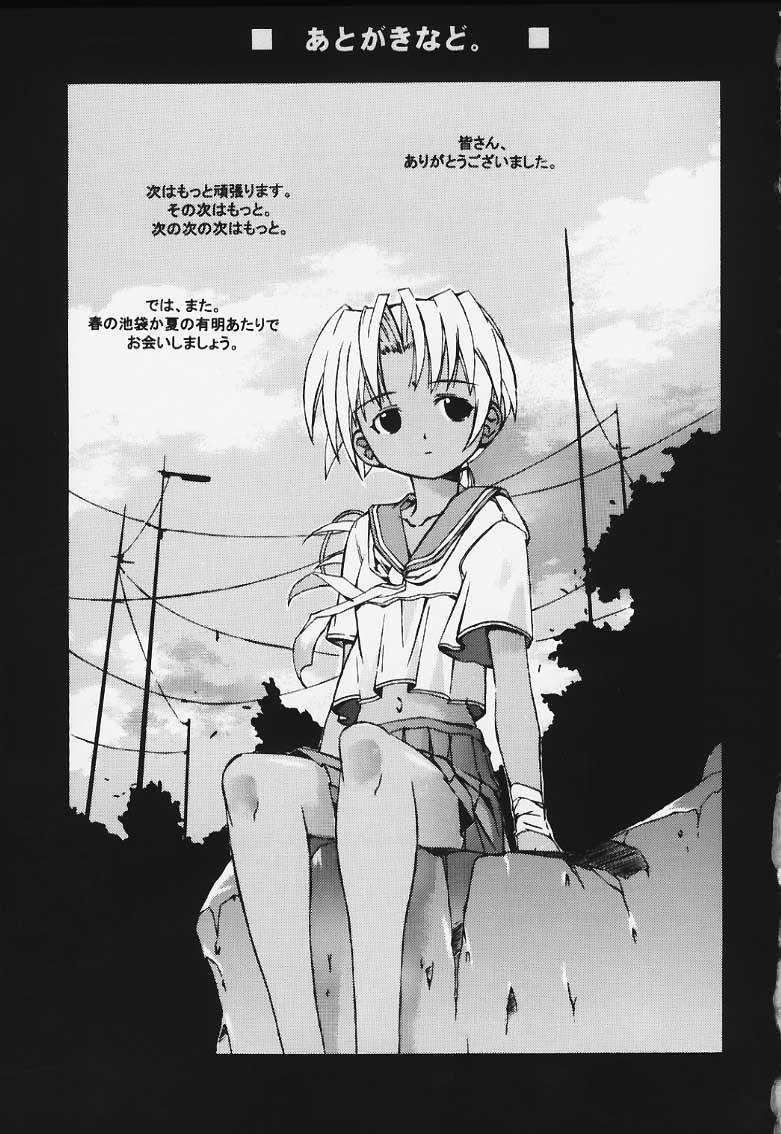 [INOUT (よりしろ)] Rhythm (ラブひな)