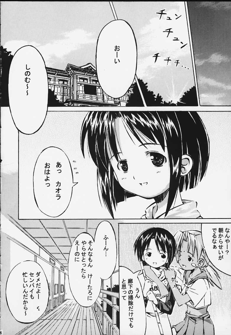 [INOUT (よりしろ)] Rhythm (ラブひな)
