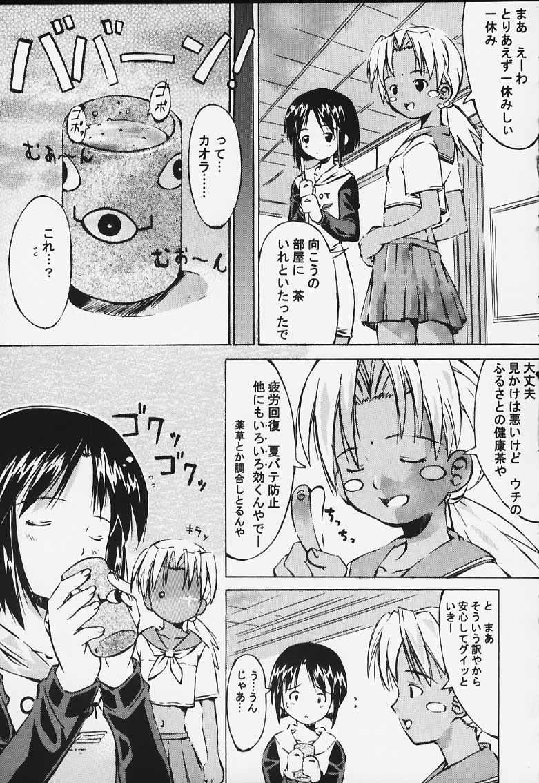 [INOUT (よりしろ)] Rhythm (ラブひな)