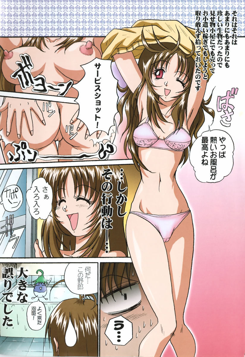 [あかひらきりん] 美体娘都のつぼ