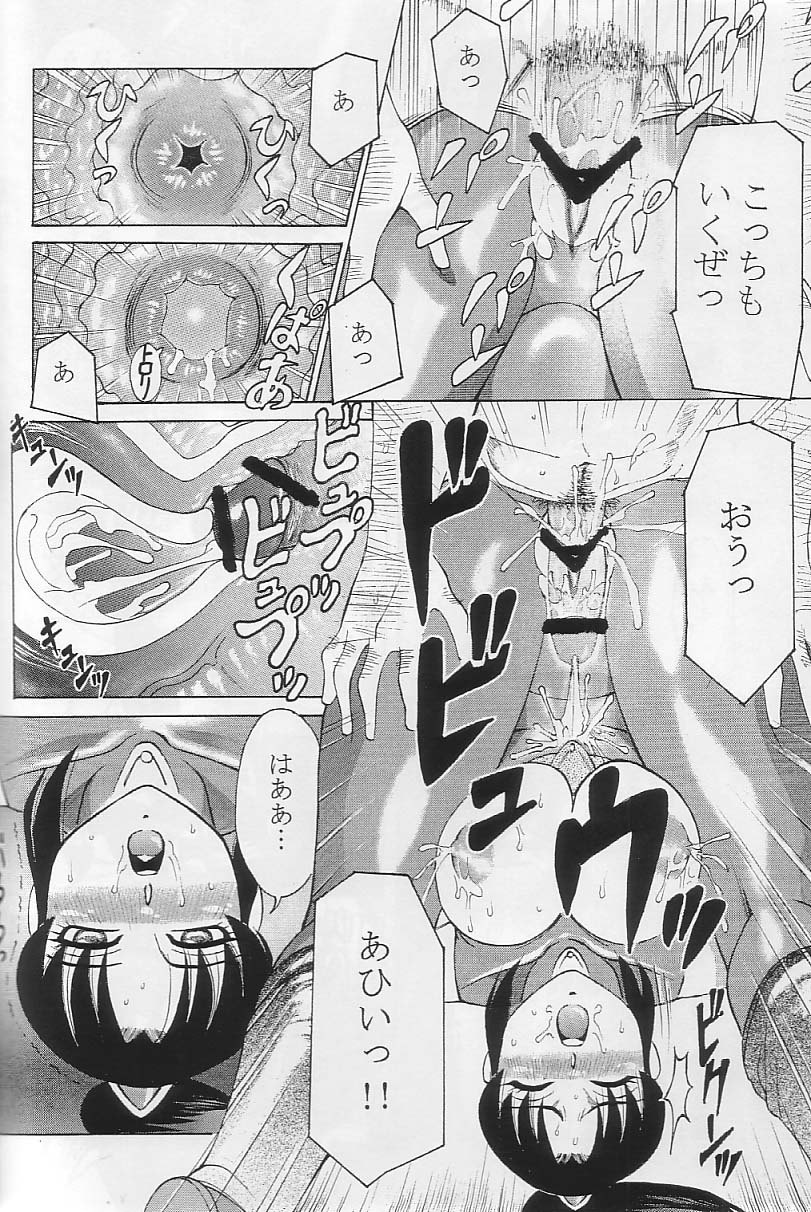(C65) [菊水庵 (菊水捷一)] 御魂祭 II (ソウルキャリバー)