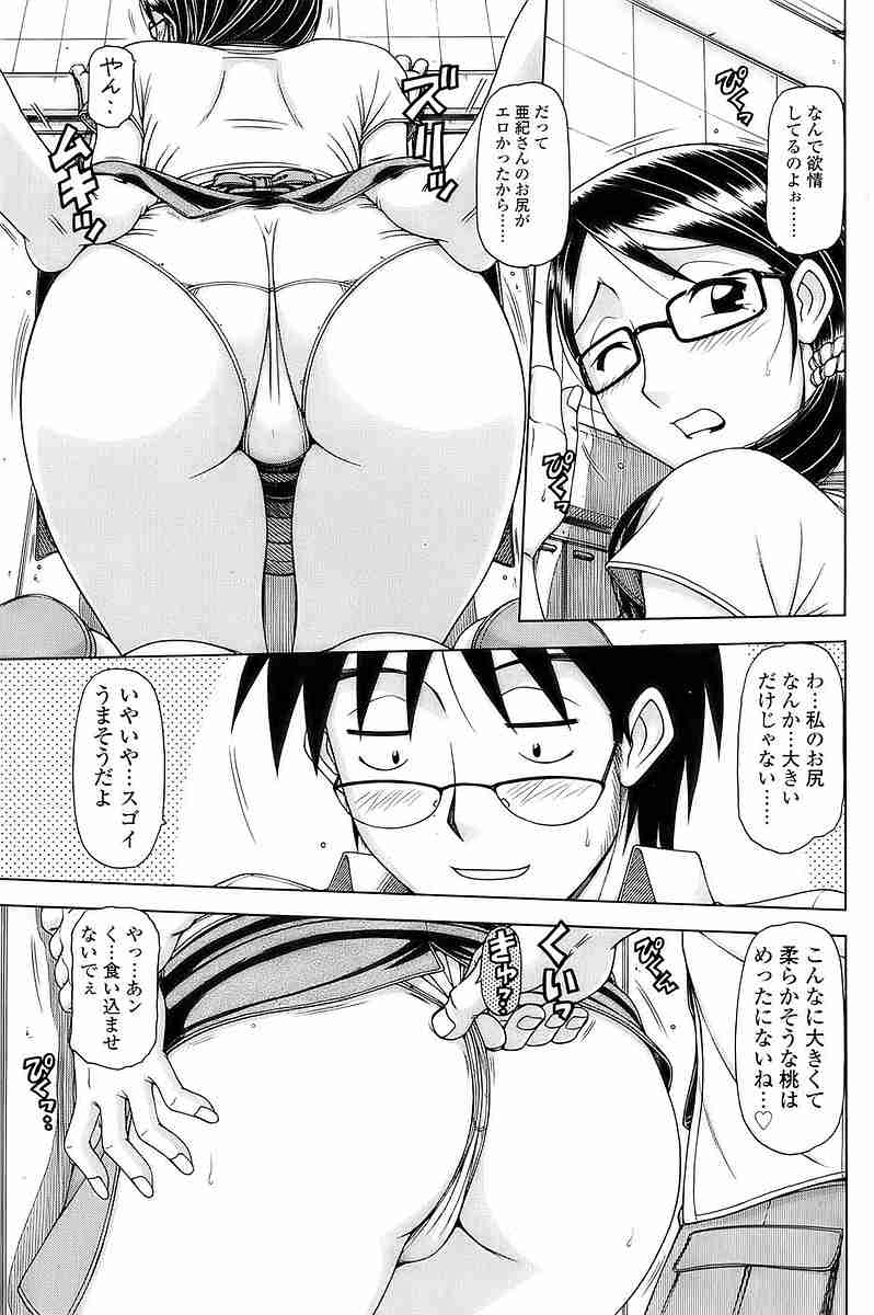 (成年コミック・雑誌) [2009-09-01] COMIC SIGMA 2009 vol.35