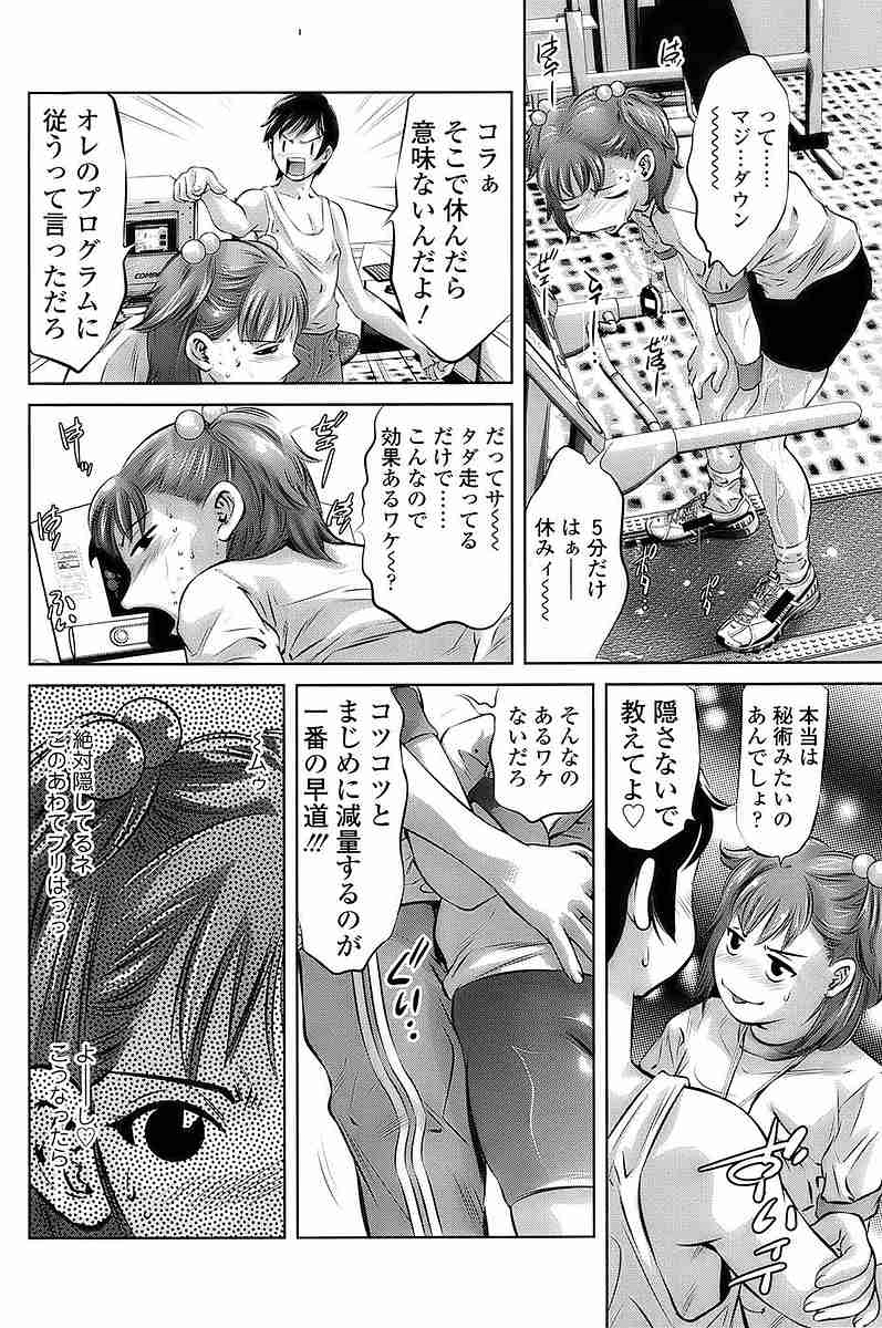 (成年コミック・雑誌) [2009-09-01] COMIC SIGMA 2009 vol.35