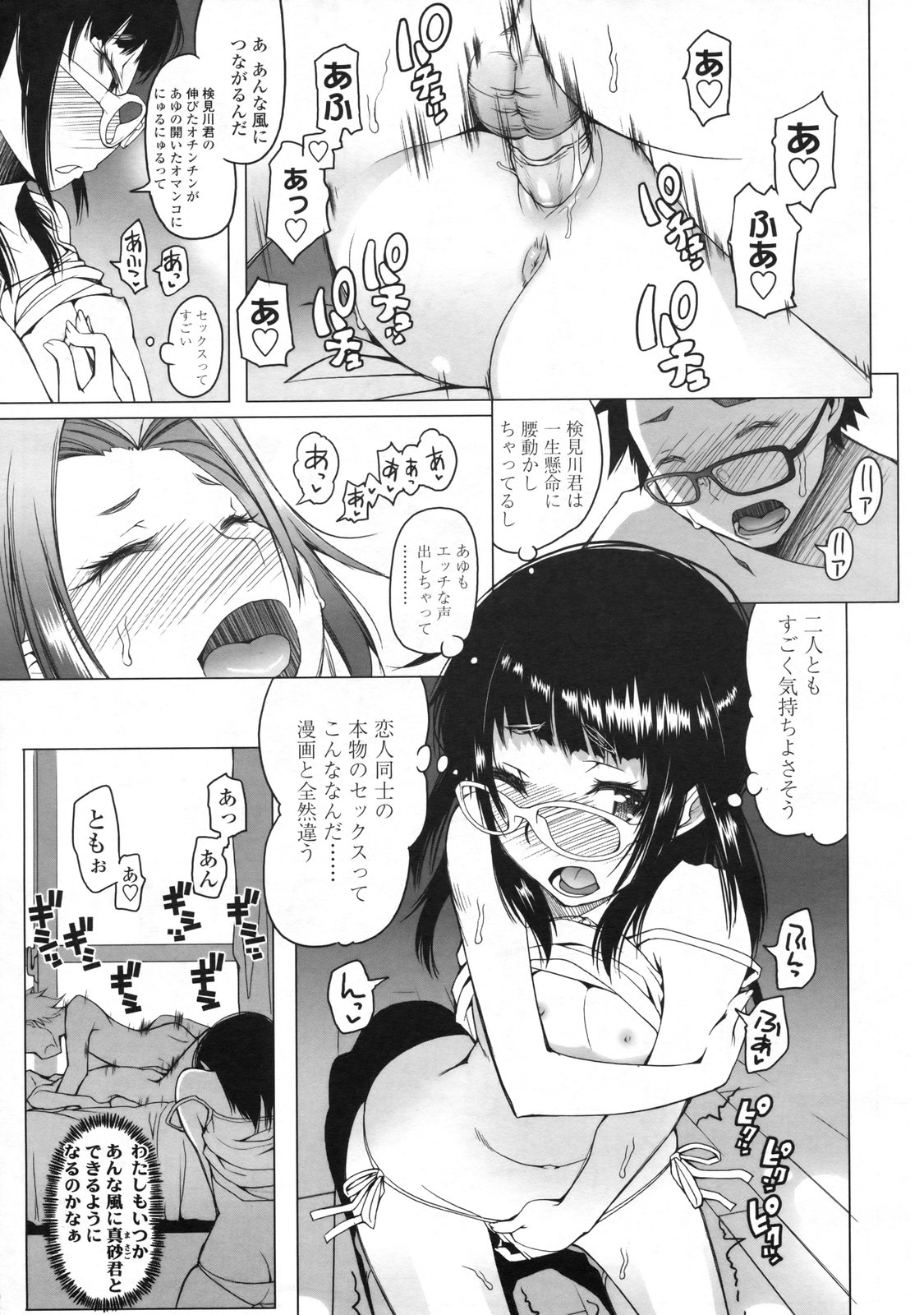 COMIC LO 2009年6月号 Vol.63