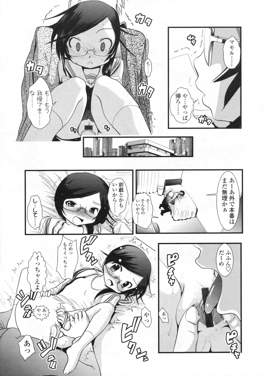 COMIC LO 2009年6月号 Vol.63