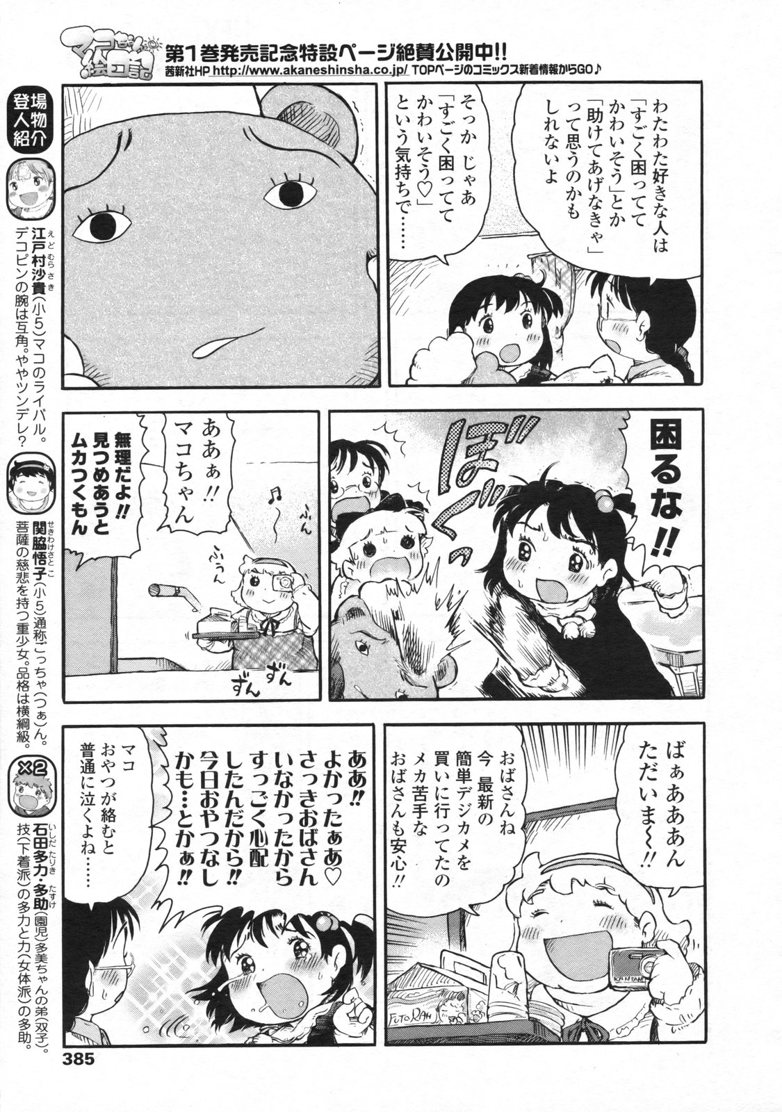 COMIC LO 2009年6月号 Vol.63