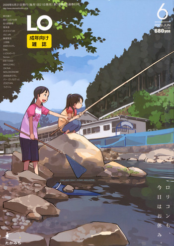 COMIC LO 2009年6月号 Vol.63 COMIC LO 2009年6月号 Vol.63