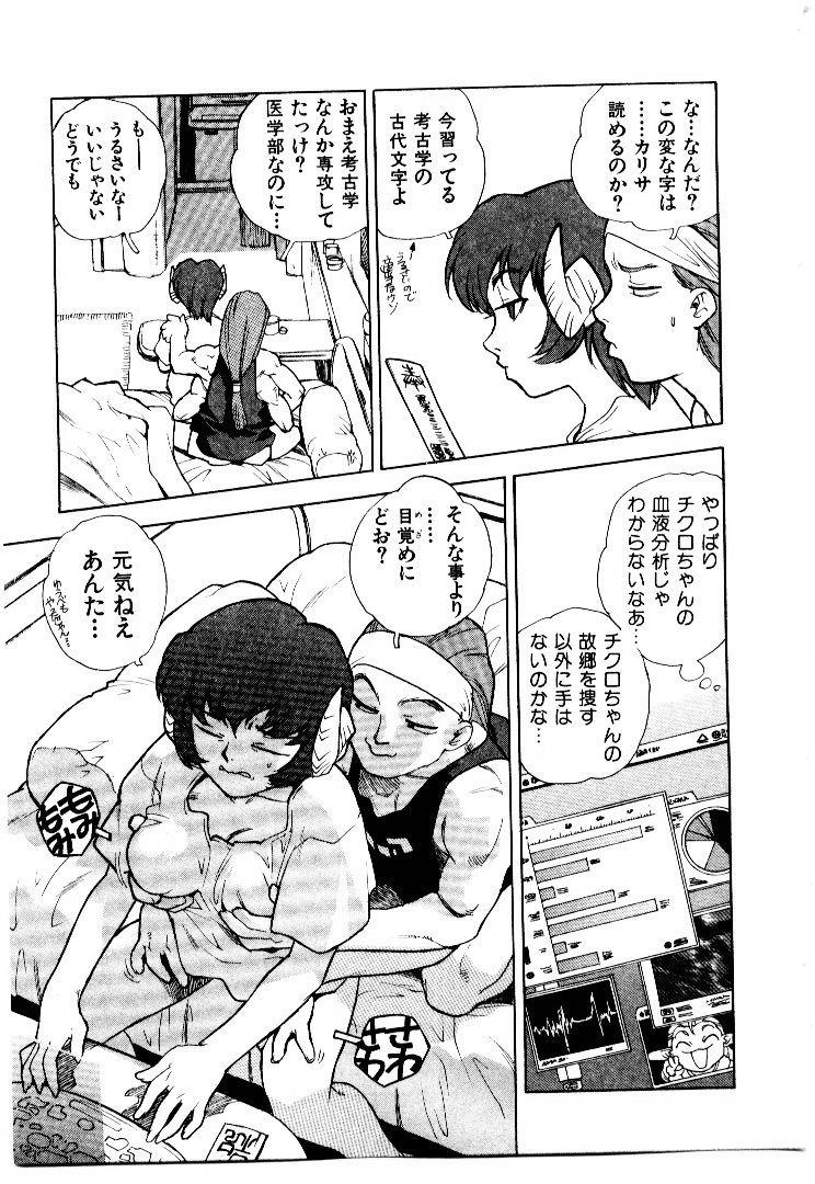 [ISUTOSHI] 高校星プラウラ②