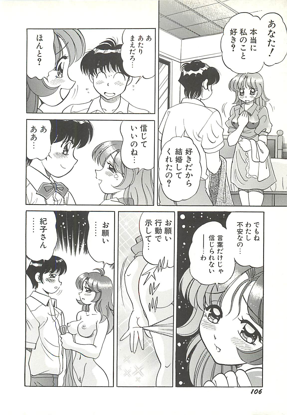 [狼太郎] めちゃイケ三姉妹