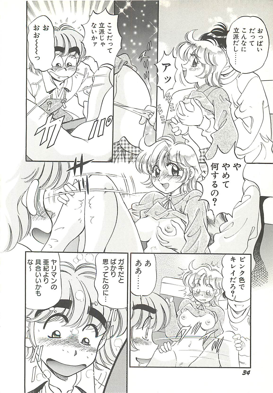 [狼太郎] めちゃイケ三姉妹