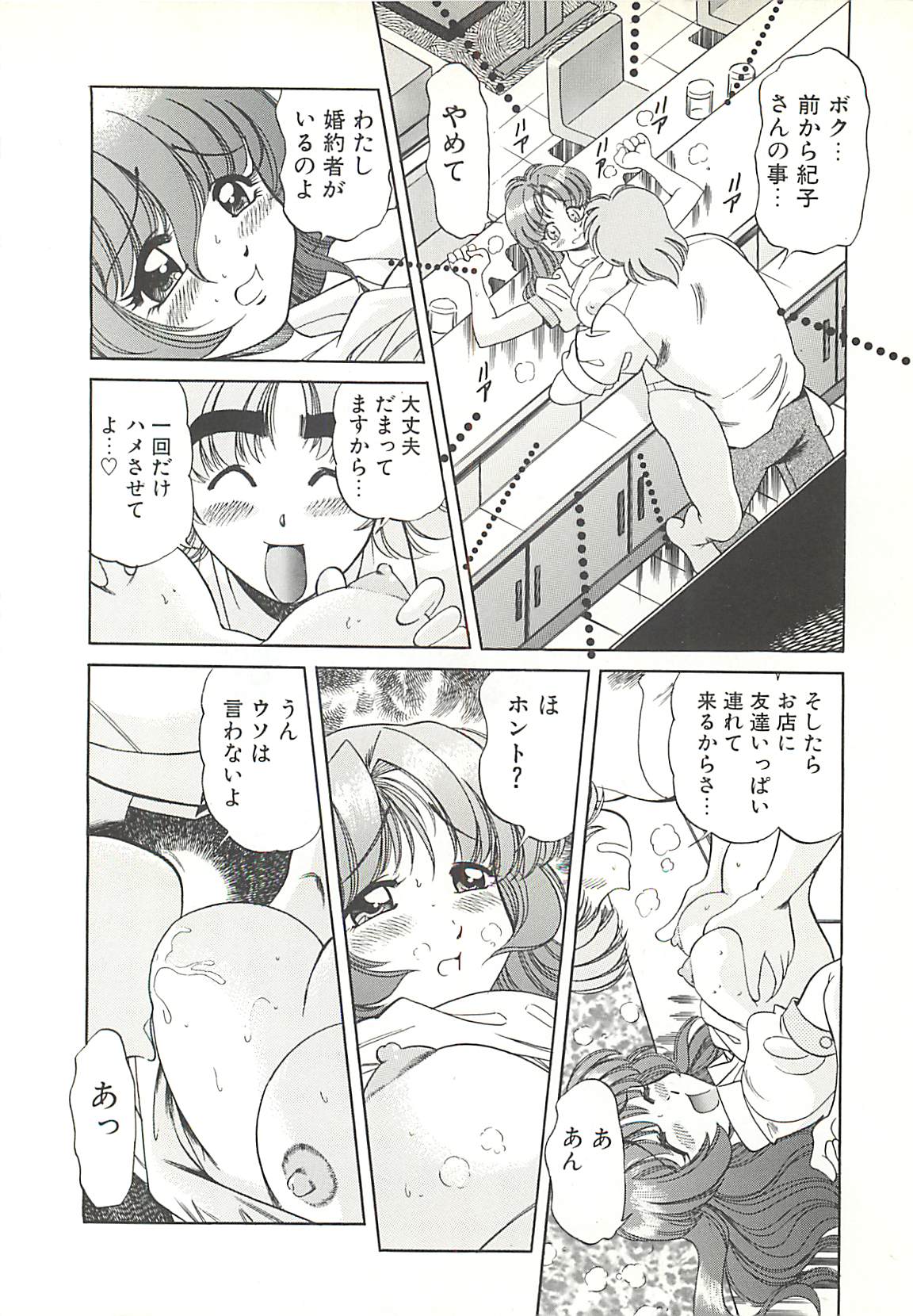 [狼太郎] めちゃイケ三姉妹